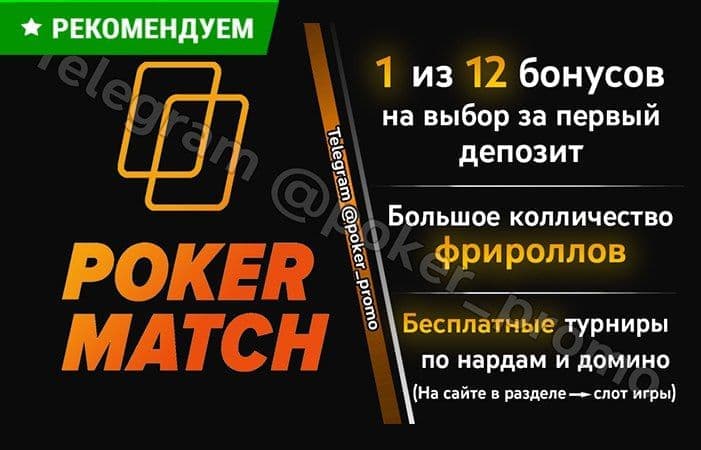 Лучший покер рум для игроков из Украины