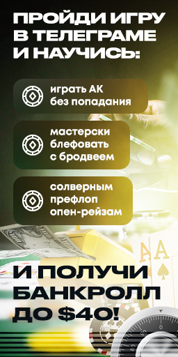 покердом pokerdom вин - чему можно научиться у критиков